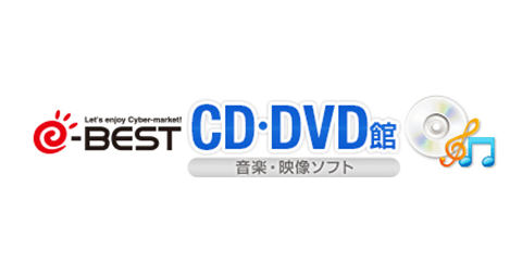 イーベストCD・DVD館